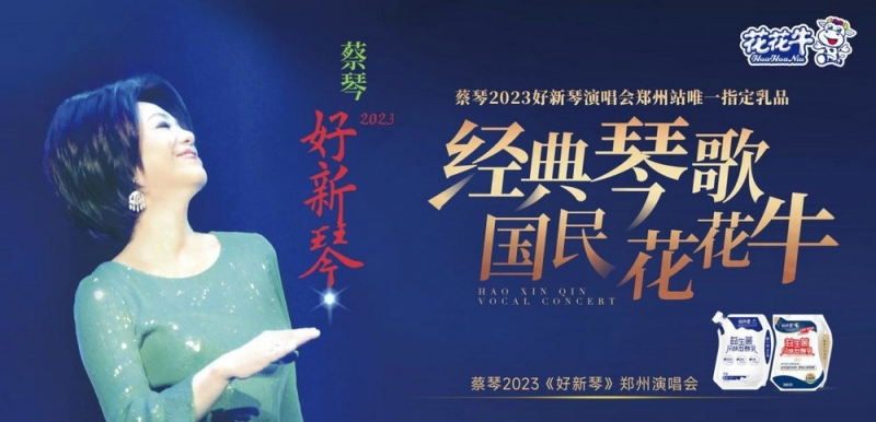 “B体育在线平台（中国）官网帮你现场见蔡琴”温暖回顾：寒冷冬日与全城共谱音乐盛事