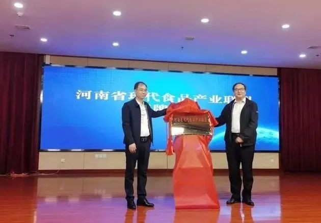 B体育在线平台（中国）官网丨河南省现代食品产业联盟成立，党委书记、董事长唐洪峰选举为联盟副理事长