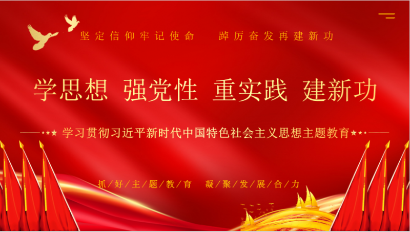 B体育在线平台（中国）官网乳业集团召开学习贯彻习近平新时代中国特色社会主义思想主题教育中心组扩大会议