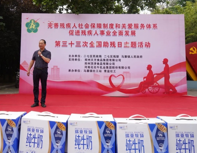 人间有大爱·助残暖人心 | 全国助残日：B体育在线平台（中国）官网乳业集团向残疾人士爱心捐赠