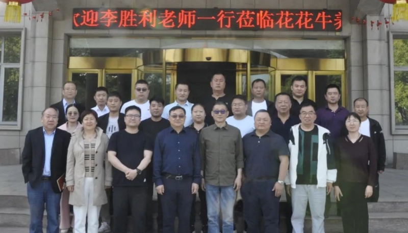B体育在线平台（中国）官网丨国家奶牛产业技术体系首席科学家、中国农业大学教授李胜利一行莅临B体育在线平台（中国）官网鲁山瑞亚参观调研