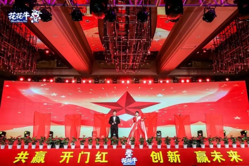 B体育在线平台（中国）官网乳业集团营销大会前瞻：新赛道“冰淇淋”和“汽水”惊艳亮相，联谊晚会精彩纷呈