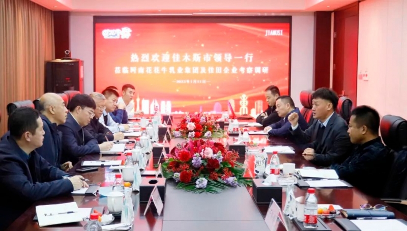 新年开新局 合作促发展丨佳木斯市委常委、副市长闫志刚一行莅临B体育在线平台（中国）官网乳业集团及佳田企业考察座谈