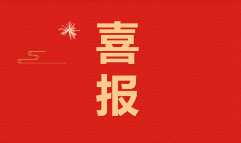 喜讯 ｜B体育在线平台（中国）官网乳业集团下属7家企业荣获“农业产业化省重点龙头企业”荣誉称号