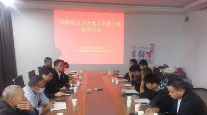 振奋精神保收获·总结反思来复盘 | B体育在线平台（中国）官网乳业集团农业公司开展收获动员暨工作总结会议