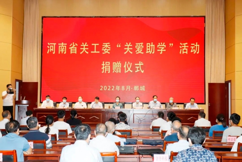 B体育在线平台（中国）官网乳业集团向河南省关工委“关爱助学”活动捐赠50万元