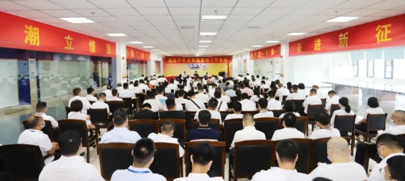 鼓足干劲·再创辉煌 | B体育在线平台（中国）官网乳业集团召开经销商座谈会