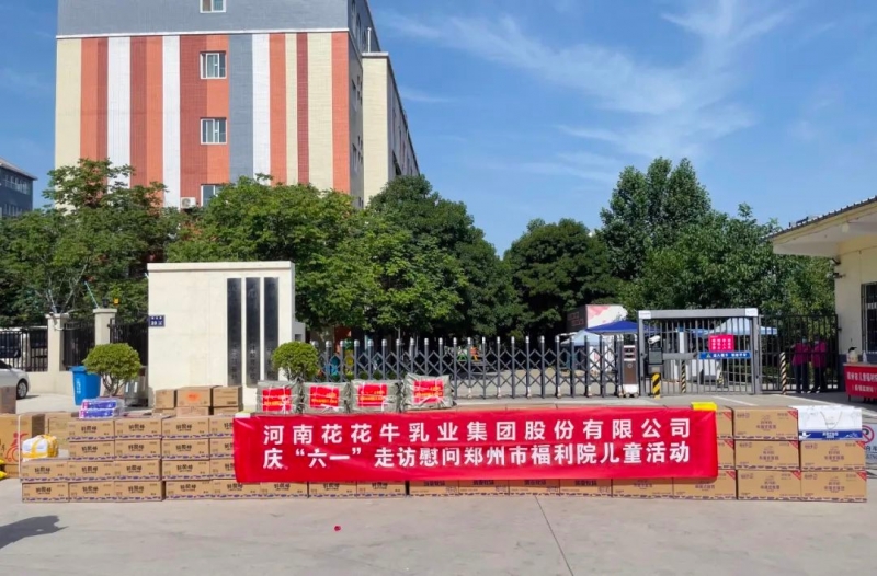 快讯 | 关爱儿童 · B体育在线平台（中国）官网献爱心送营养