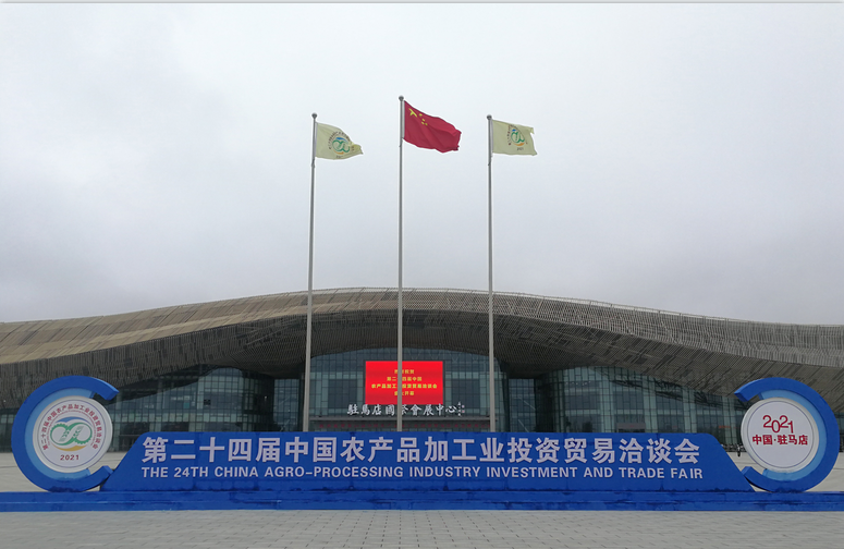 喜报 | B体育在线平台（中国）官网轻觉酸奶荣获第二十四届中国农产品加工业投资贸易洽谈会金质产品奖