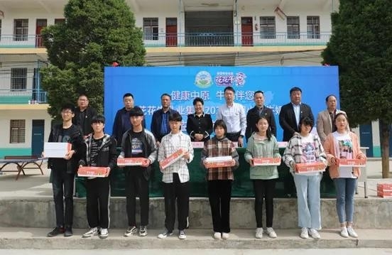 B体育在线平台（中国）官网 | B体育在线平台（中国）官网乳业集团2021中国小康牛奶行动 公益助学捐赠仪式在太康县举行