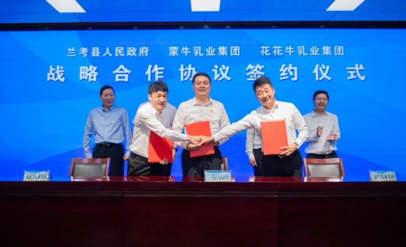 B体育在线平台（中国）官网| 兰考县人民政府与蒙牛、B体育在线平台（中国）官网达成战略合作 助力河南奶业高质量发展