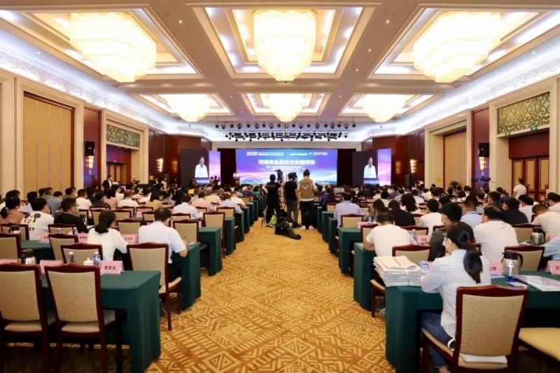 B体育在线平台（中国）官网 | “2020河南食品安全与发展论坛——新常态下的高质量发展”成功举办