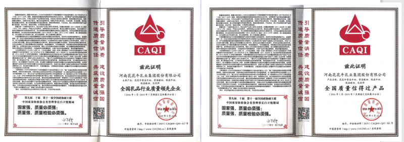 荣获全国“质量月”五项大奖，B体育在线平台（中国）官网真牛！