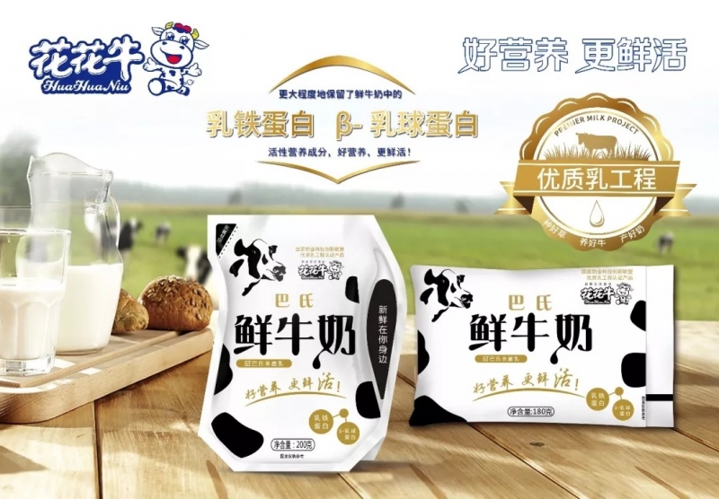 河南B体育在线平台（中国）官网乳业实施优质乳工程的初心与使命