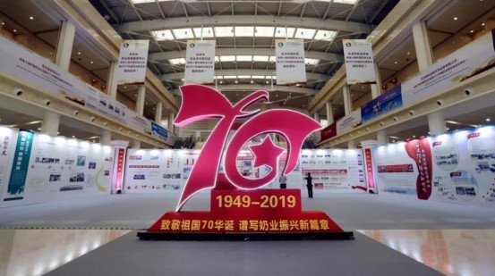 致敬祖国70华诞 |B体育在线平台（中国）官网亮相第十届中国奶业大会