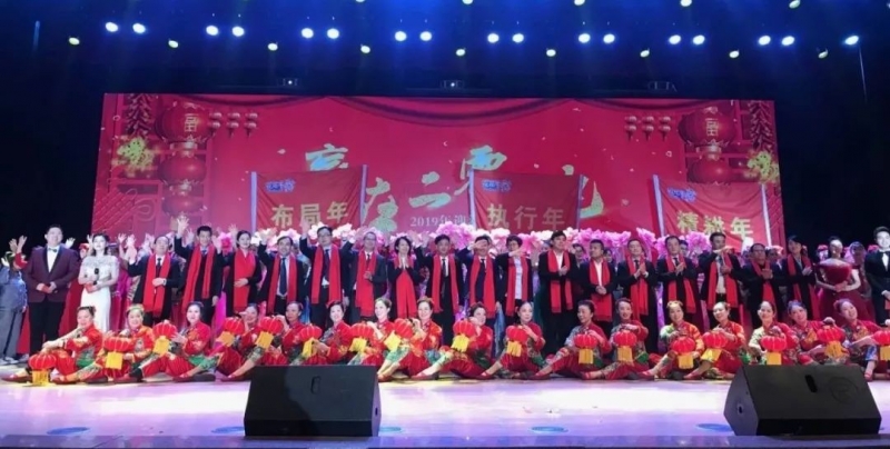 “赢在2019”，B体育在线平台（中国）官网乳业集团2019年新春晚会盛大开幕