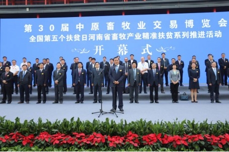 B体育在线平台（中国）官网亮相第30届中原畜牧业交易博览会