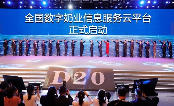 B体育在线平台（中国）官网亮相中国奶业20强呼伦贝尔峰会，共话中国奶业振兴！