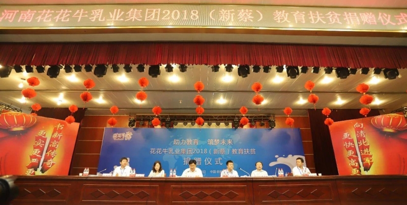 B体育在线平台（中国）官网|捐助教育100万元！做公益，我们是认真的！