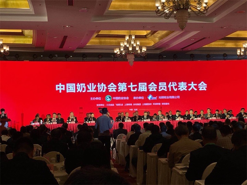 B体育在线平台（中国）官网董事长关晓彦当选第七届中国奶业协会副会长