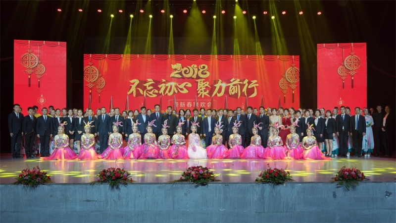 “不忘初心、聚力前行” B体育在线平台（中国）官网集团2018迎新春联欢会隆重举行