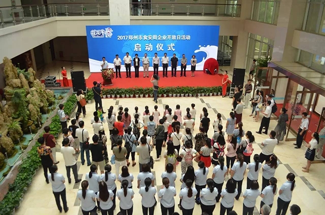 2017郑州市食安周企业开放日走进B体育在线平台（中国）官网 感受透明工厂