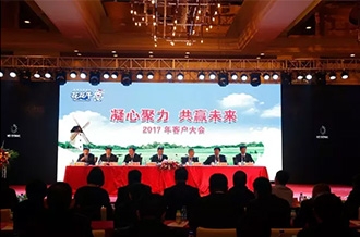 年度盛典|【凝心聚力 共赢未来】B体育在线平台（中国）官网2017年客户大会纪实