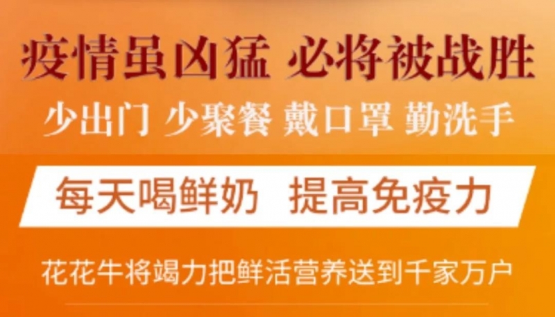 疫情防控 | 保障市场供给 B体育在线平台（中国）官网在行动