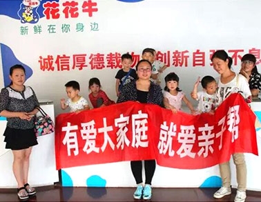 欢庆六一，B体育在线平台（中国）官网举办“亲子帮”活动