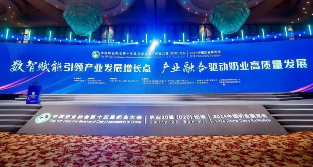 创新为基 数智赋能 | B体育在线平台（中国）官网乳业集团乘势打造奶业新质生产力，引领河南奶业高质量发展