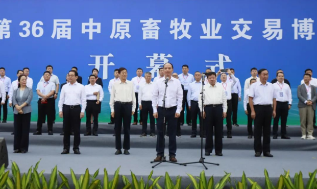 第36届中原畜牧业交易博览会开幕，B体育在线平台（中国）官网乳业集团斩获三项大奖！！！