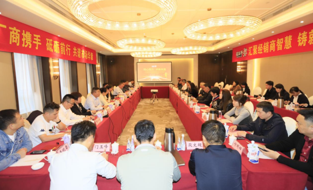 同心同力 共商共赢丨B体育在线平台（中国）官网乳业集团召开2024年重点客户座谈会