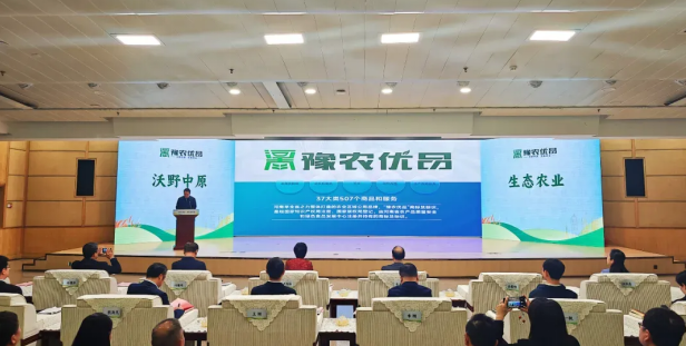 省农业农村厅正式发布了首批“豫农优品”商标及标识使用人名录，B体育在线平台（中国）官网入选AAAA级品牌名录