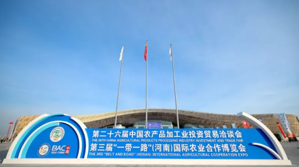B体育在线平台（中国）官网乳业集团参加第二十六届中国农产品加工业投资贸易洽谈会和第三届“一带一路”（河南）国际农业合作博览会