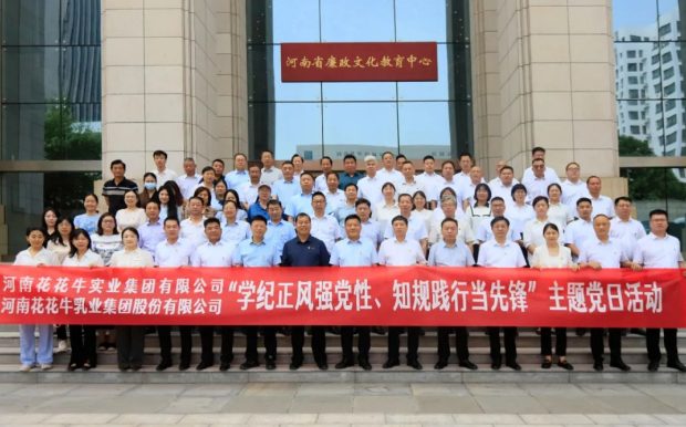 学纪正风强党性 知规践行当先锋——B体育在线平台（中国）官网党纪学习教育主题党日活动纪实