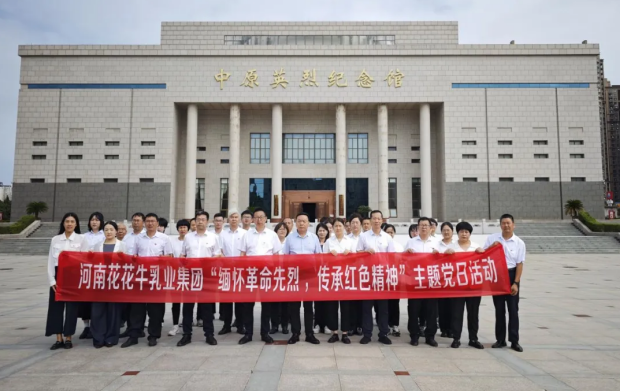 B体育在线平台（中国）官网乳业集团开展“缅怀革命先烈 传承红色精神”主题党日活动