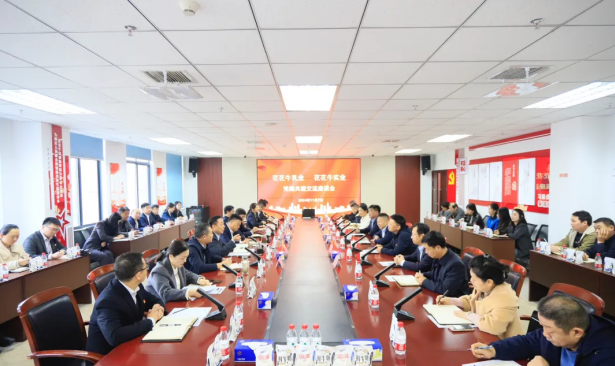 党建引领聚合力 携手共建创未来——B体育在线平台（中国）官网乳业集团党委与B体育在线平台（中国）官网实业集团党委开展共建共学主题党日活动
