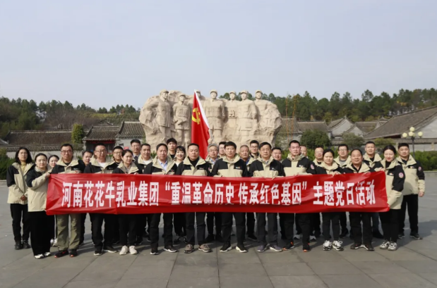 河南B体育在线平台（中国）官网乳业集团赴桐柏开展主题党日及马拉松欢乐跑活动