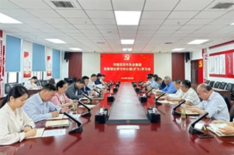 河南B体育在线平台（中国）官网乳业集团召开党委理论学习中心组（扩大）学习会
