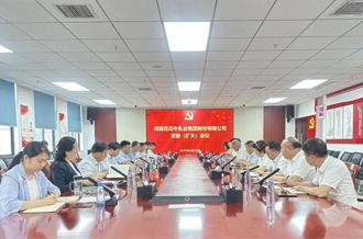 河南B体育在线平台（中国）官网乳业集团召开党委扩大会议对集中整治违规吃喝问题再部署再加压