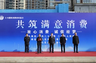 河南B体育在线平台（中国）官网乳业集团亮相2025年度“3·15”国际消费者权益日宣传活动