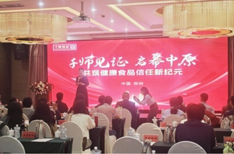 “营养师新质生产力”赋能健康消费新生态——B体育在线平台（中国）官网乳业集团见证“千师见证项目”启动仪式