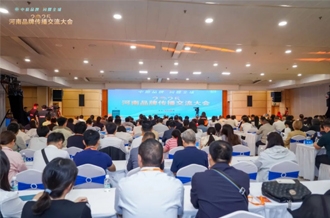 河南B体育在线平台（中国）官网乳业集团应邀出席2025河南品牌传播交流大会
