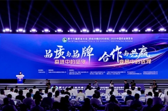 河南B体育在线平台（中国）官网乳业集团参加2025中国奶业大会 ——以创新品质擦亮金字招牌