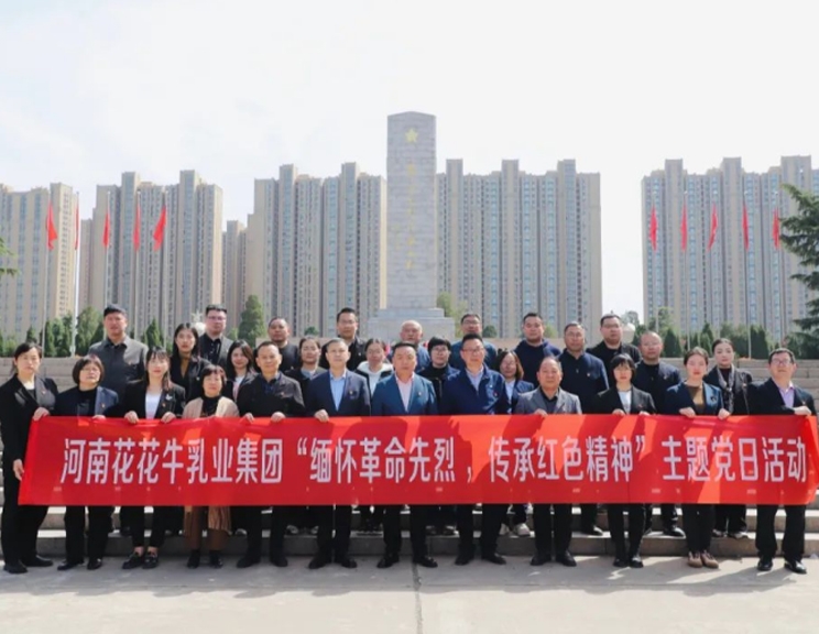 缅怀革命先烈 传承红色精神——河南B体育在线平台（中国）官网乳业集团赴郑州烈士陵园开展主题党日活动